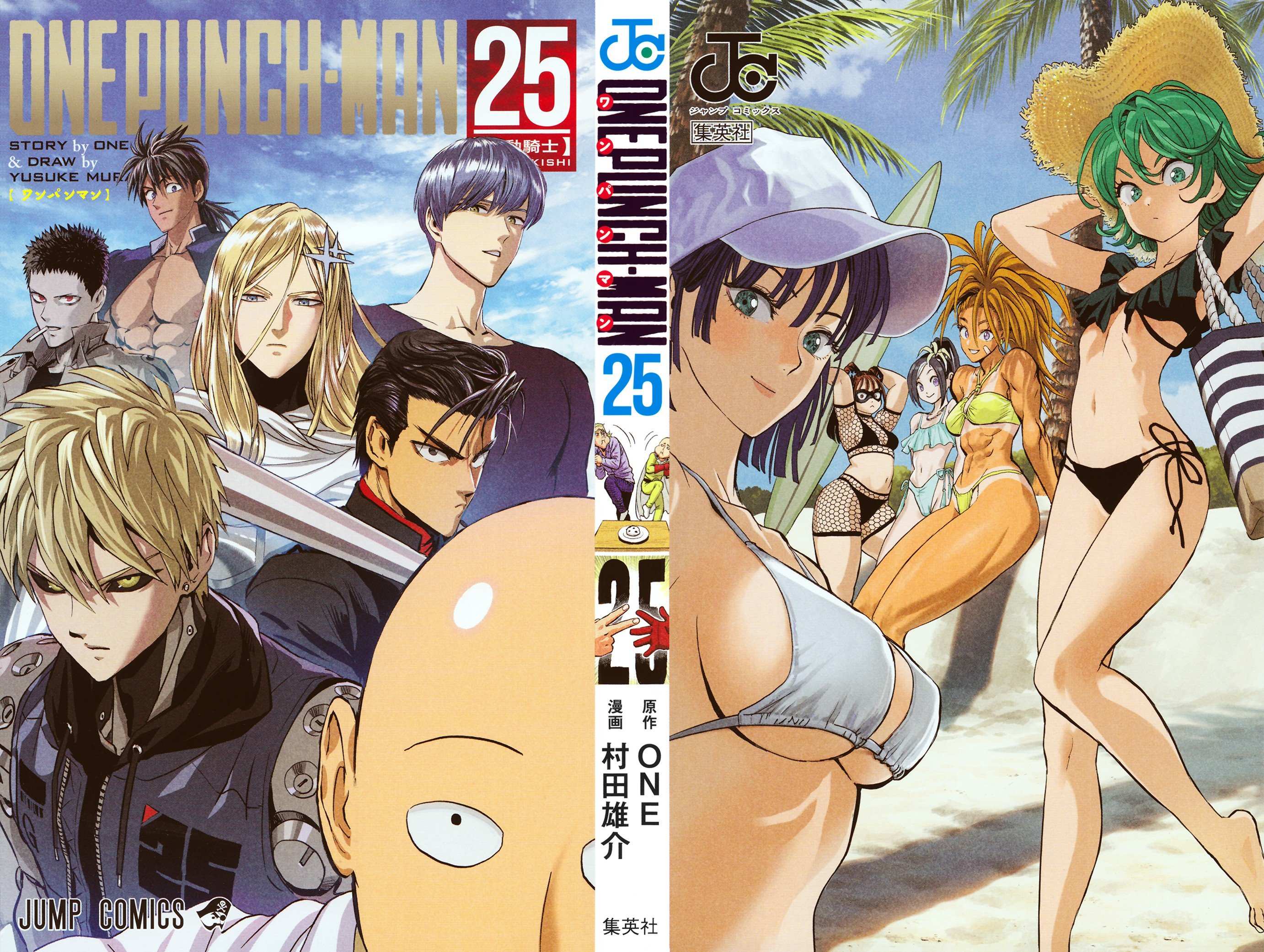 One Punch Man - Chapter 121.5 image 02